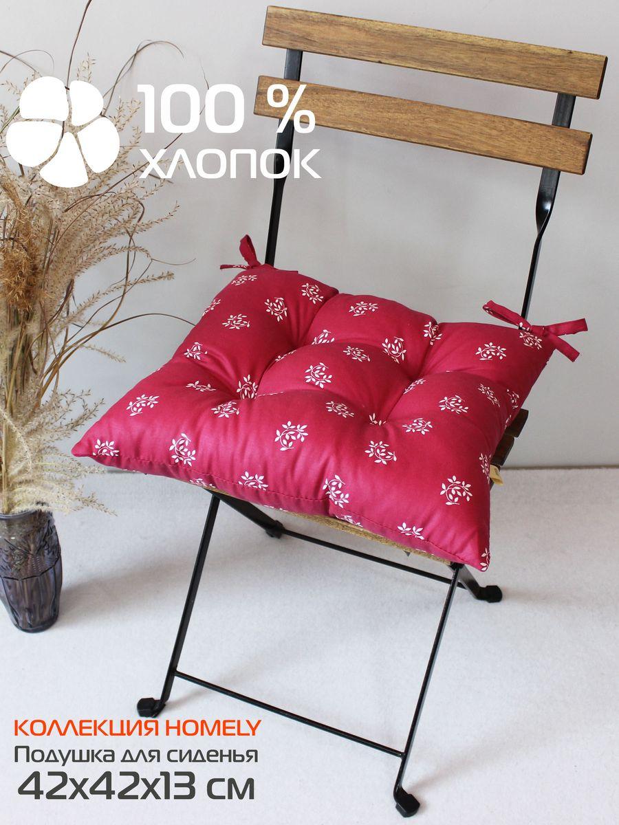 Подушка для сиденья HOMELY 42x42 Для дома и офиса