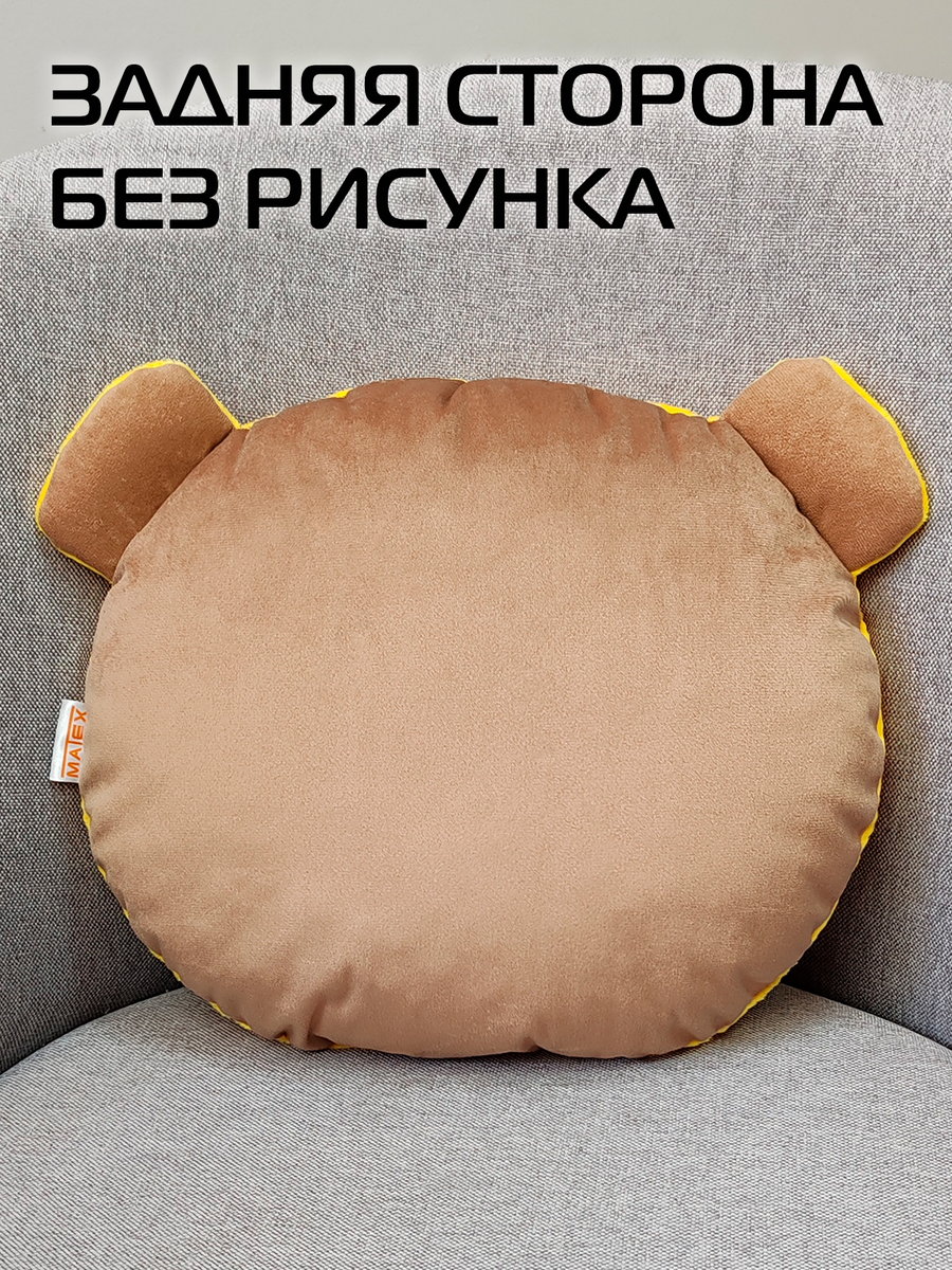 Подушка декоративная MIMIMISH.  33x31. Каталог Матекс