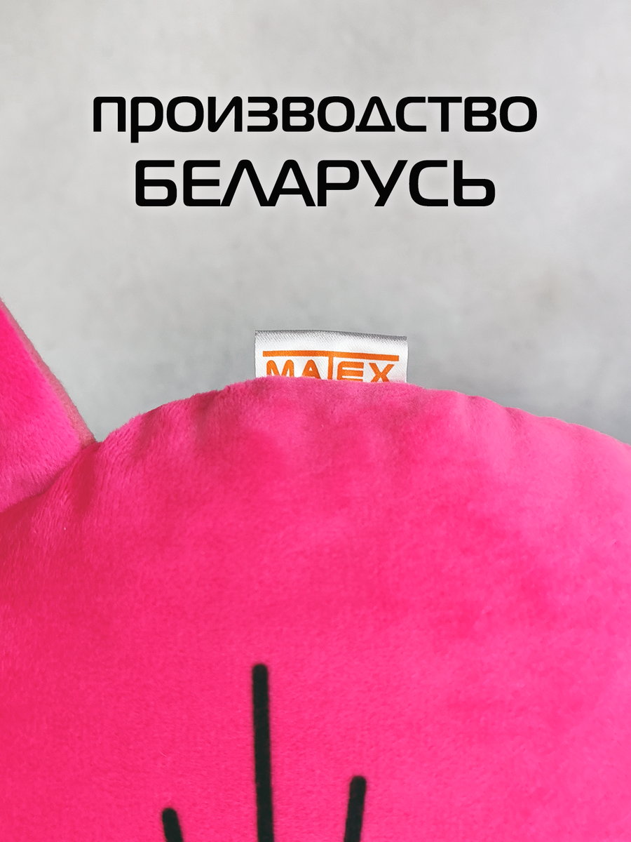 Подушка декоративная MIMIMISH.  33x31. Каталог Матекс