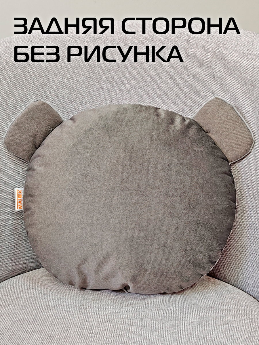 Подушка декоративная MIMIMISH. 33x31. Каталог Матекс Подушка декоративная MIMIMISH. 33x31. Каталог Матекс