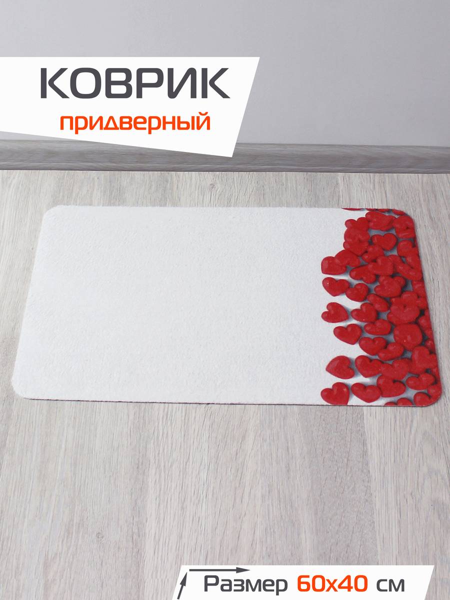 Коврик придверный PAINTS.  40x60. Каталог Матекс