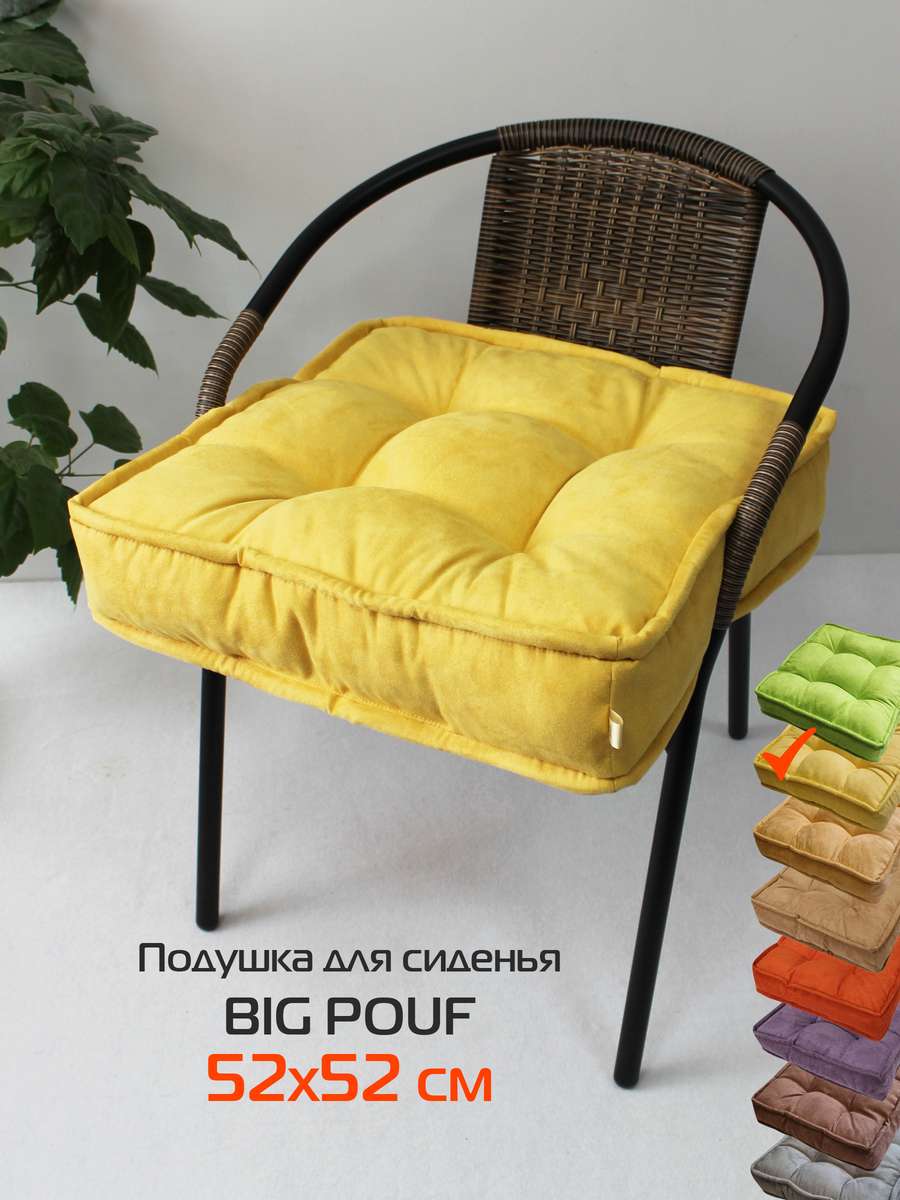 Подушка для сиденья BIG POUF.  52x52x14. Каталог Матекс