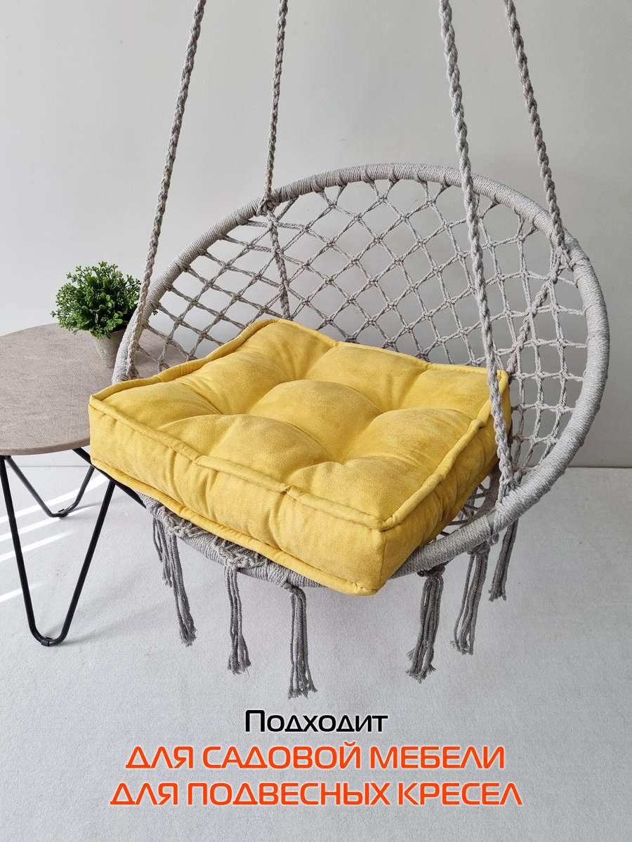 Подушка для сиденья BIG POUF.  52x52x14. Каталог Матекс
