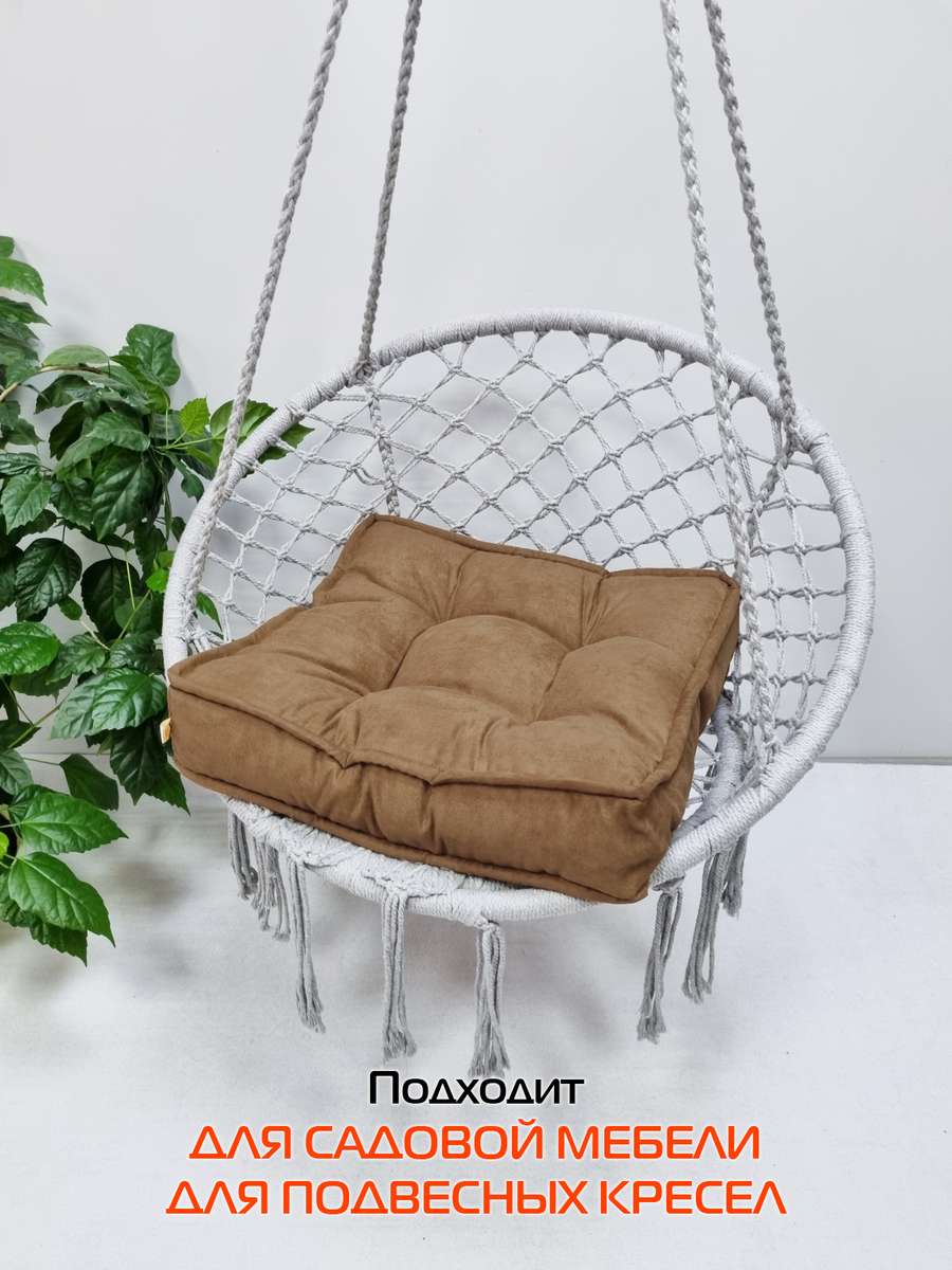 Подушка для сиденья BIG POUF.  52x52. Каталог Матекс