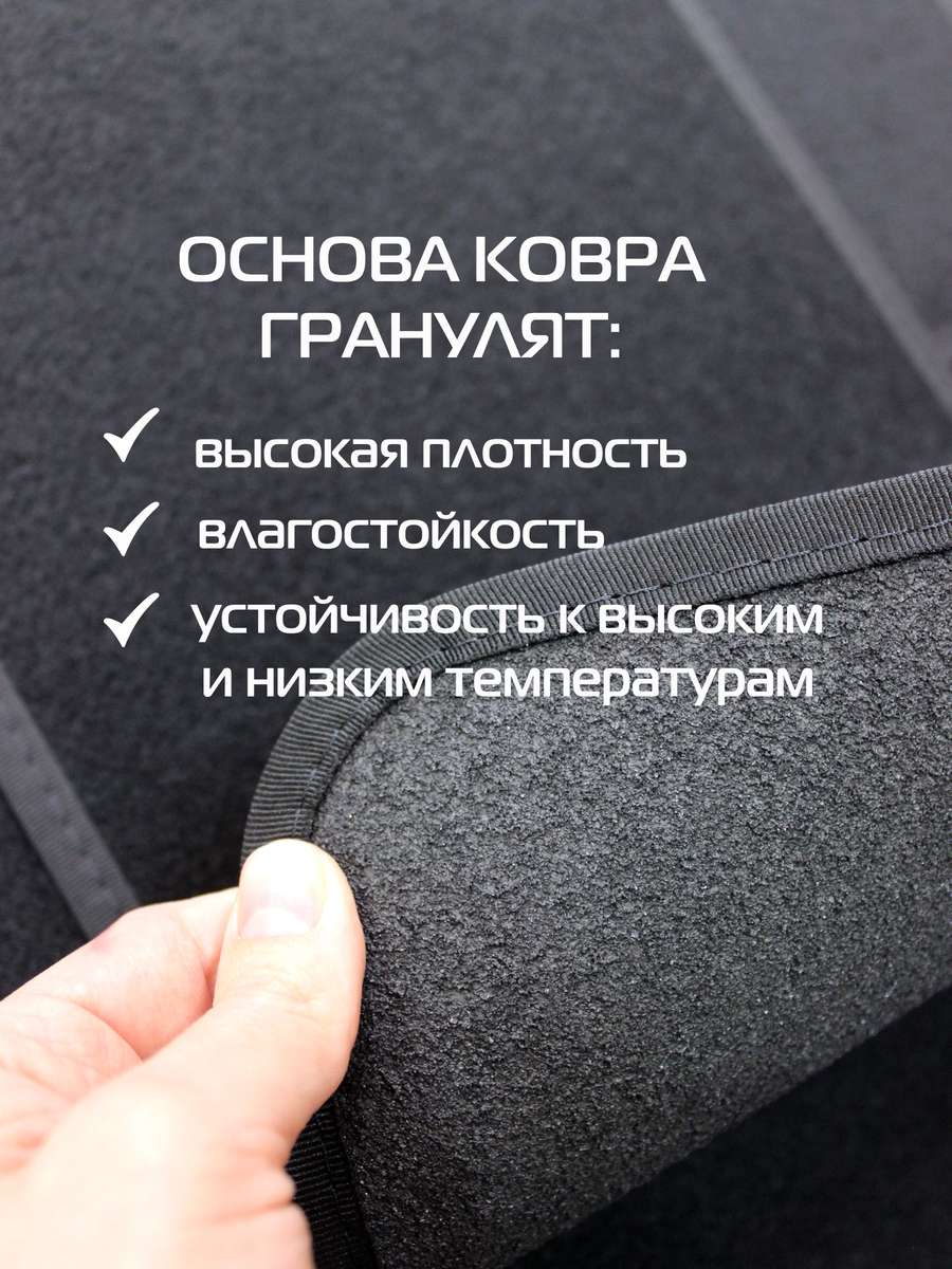 Автоковры UNIVERSAL. КОВЕР АВТОМОБИЛЬНЫЙ КОМПЛЕКТ ИЗ 4 ШТ. 66,5x49. Каталог Матекс