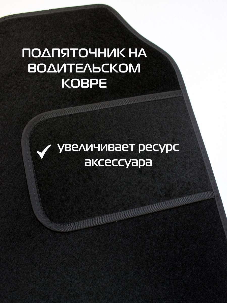 Автоковры UNIVERSAL. КОВЕР АВТОМОБИЛЬНЫЙ КОМПЛЕКТ ИЗ 4 ШТ. 66,5x49. Каталог Матекс