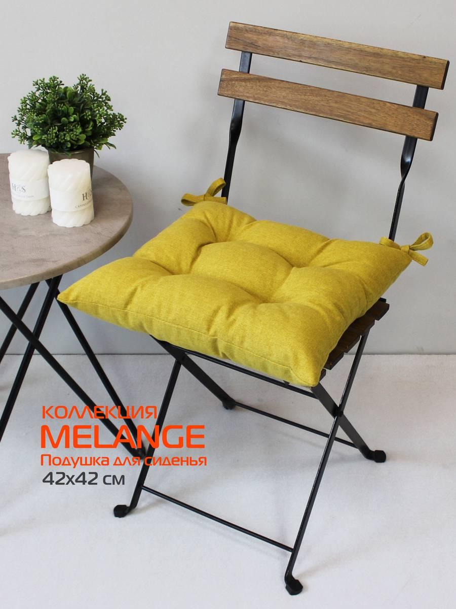 Подушка для сиденья MELANGE 42x42 Для дома и офиса