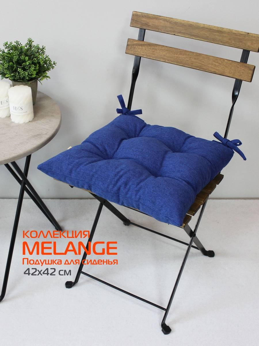 Подушка для сиденья MELANGE 42x42 Для дома и офиса