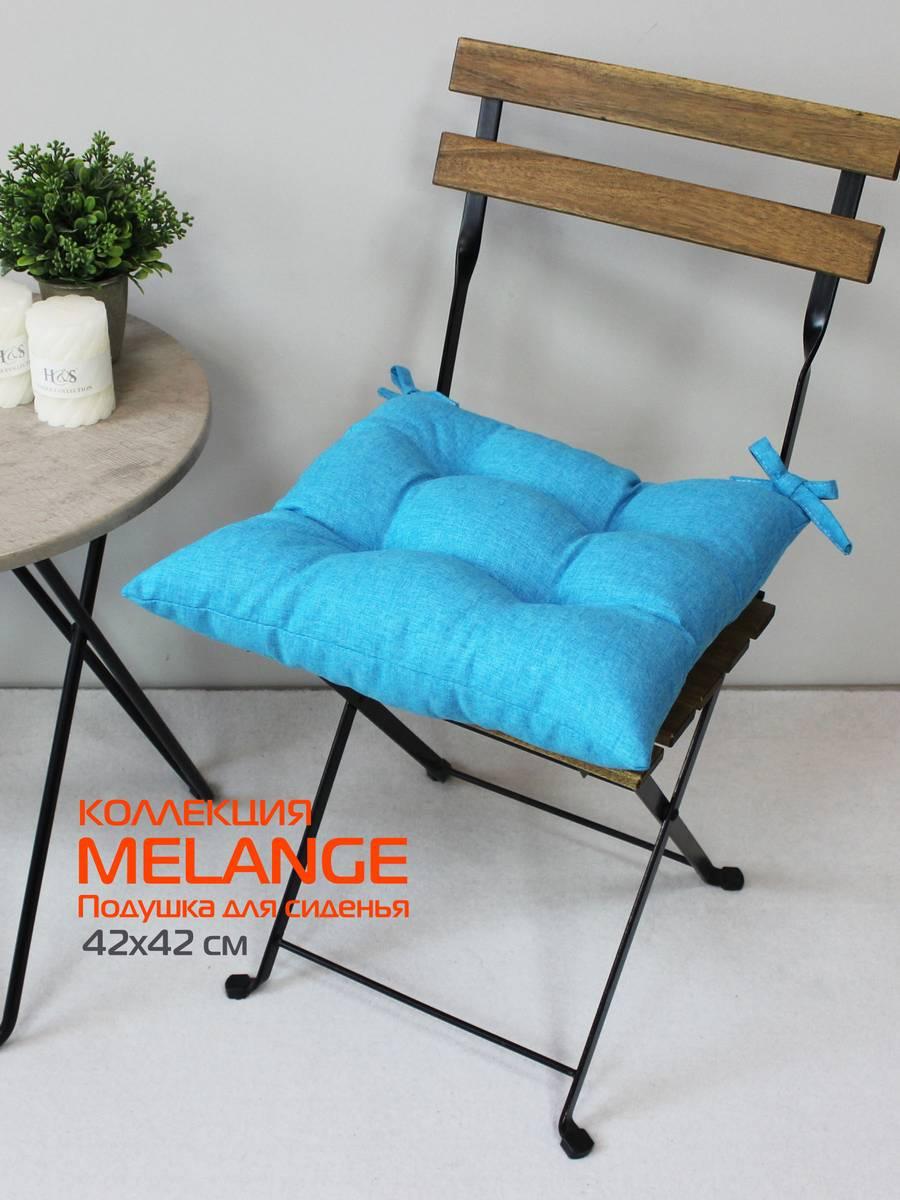Подушка для сиденья MELANGE 42x42 Для дома и офиса