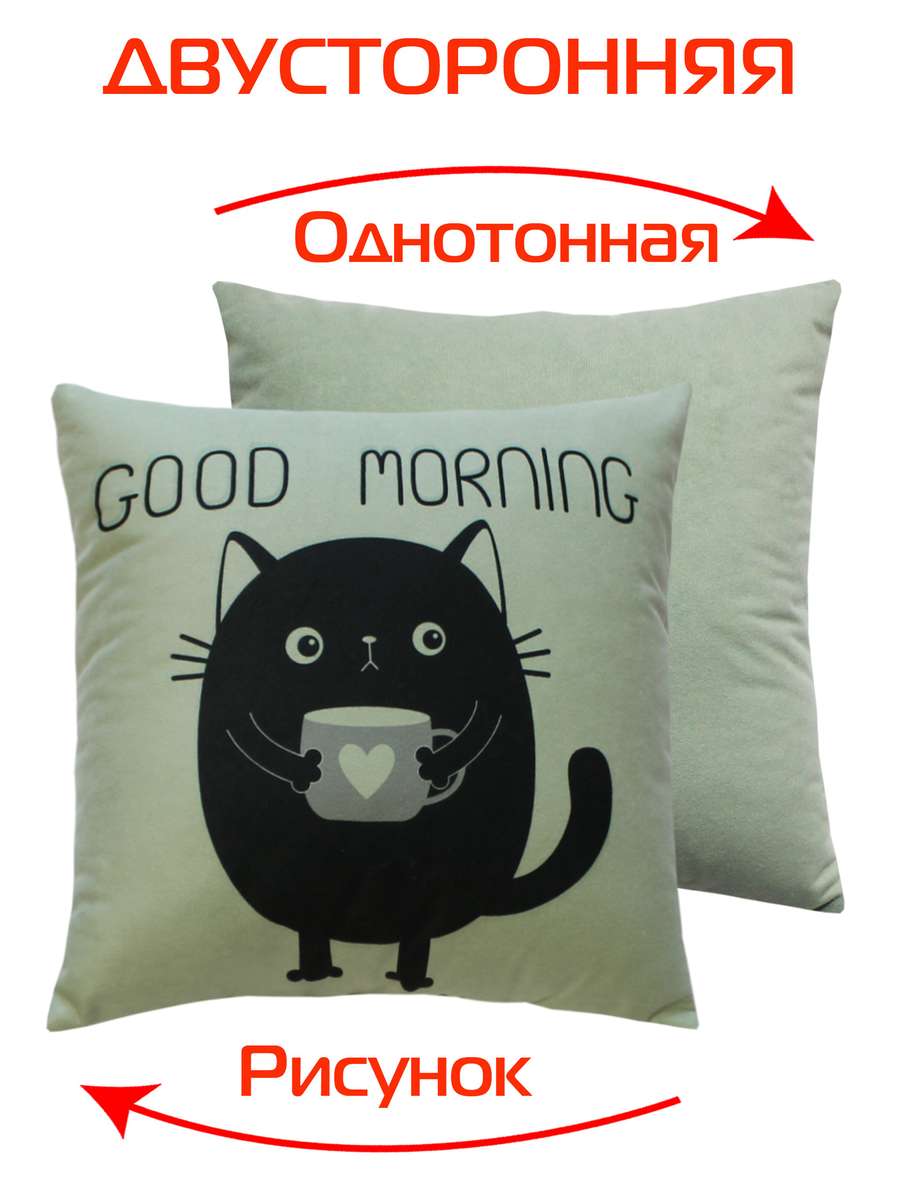 Подушка декоративная MEOW.  35x35. Каталог Матекс