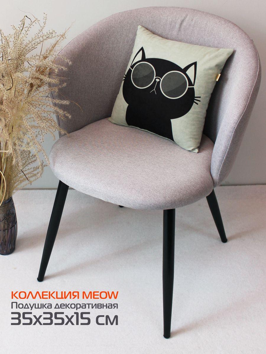Подушка декоративная MEOW. 35x35. Каталог Матекс Подушка декоративная MEOW. 35x35. Каталог Матекс
