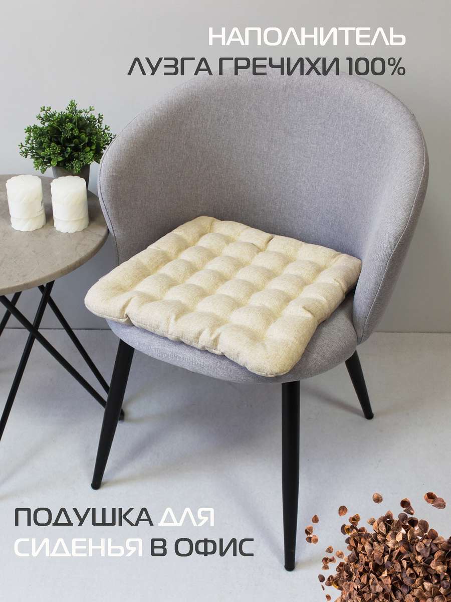 Подушка для сиденья ECOLOGY SEAT 40x40 Для дома и офиса