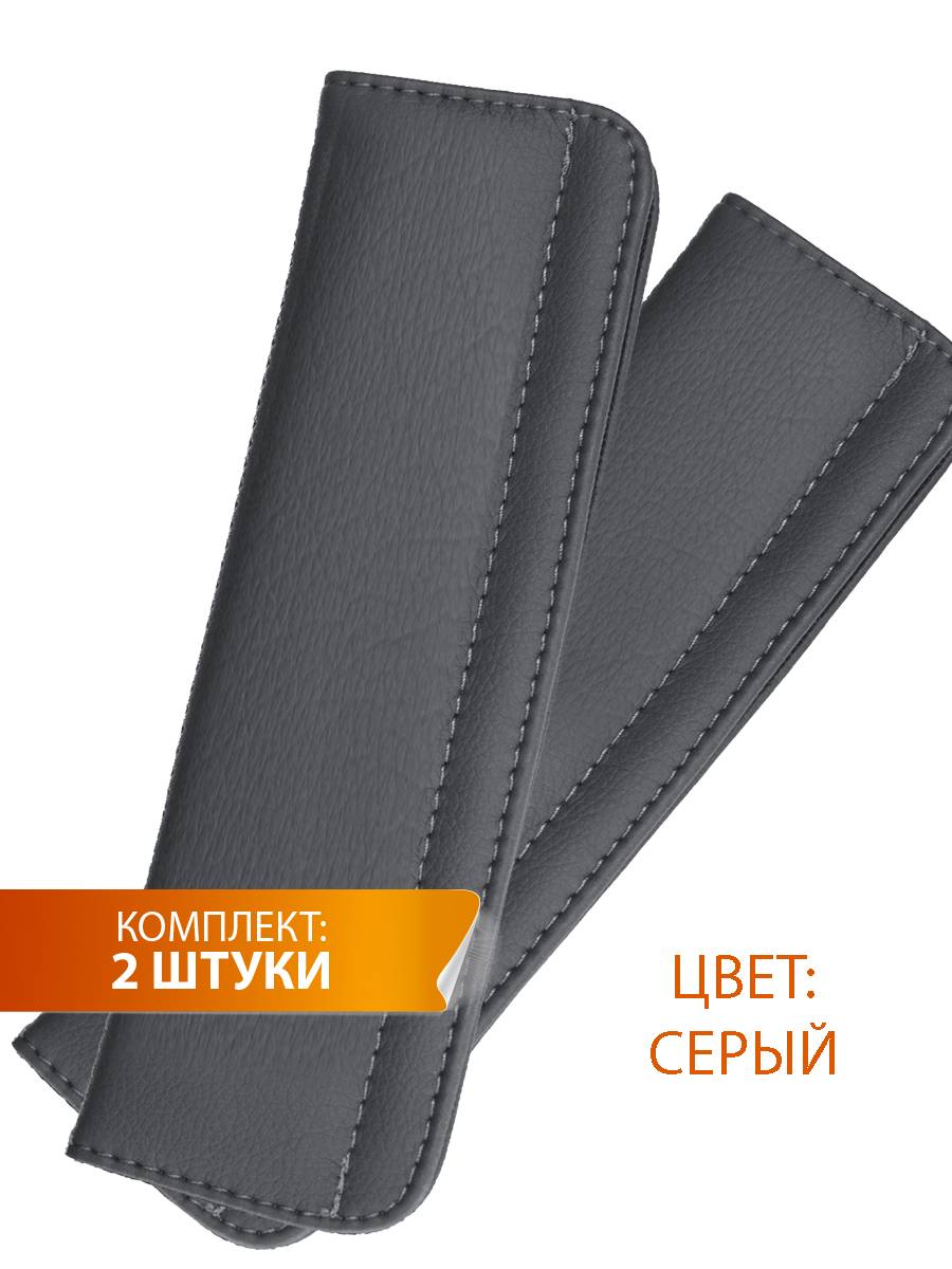 Накладка на ремень безопасности GOOD. КОМПЛЕКТ 2 ШТ. 24x7. Каталог Матекс Накладка на ремень безопасности GOOD. КОМПЛЕКТ 2 ШТ. 24x7. Каталог Матекс