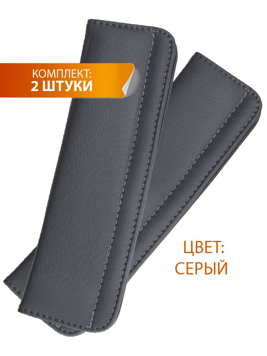 Накладка на ремень безопасности GOOD. КОМПЛЕКТ 2 ШТ. 24x7. Каталог Матекс Накладка на ремень безопасности GOOD. КОМПЛЕКТ 2 ШТ. 24x7. Каталог Матекс
