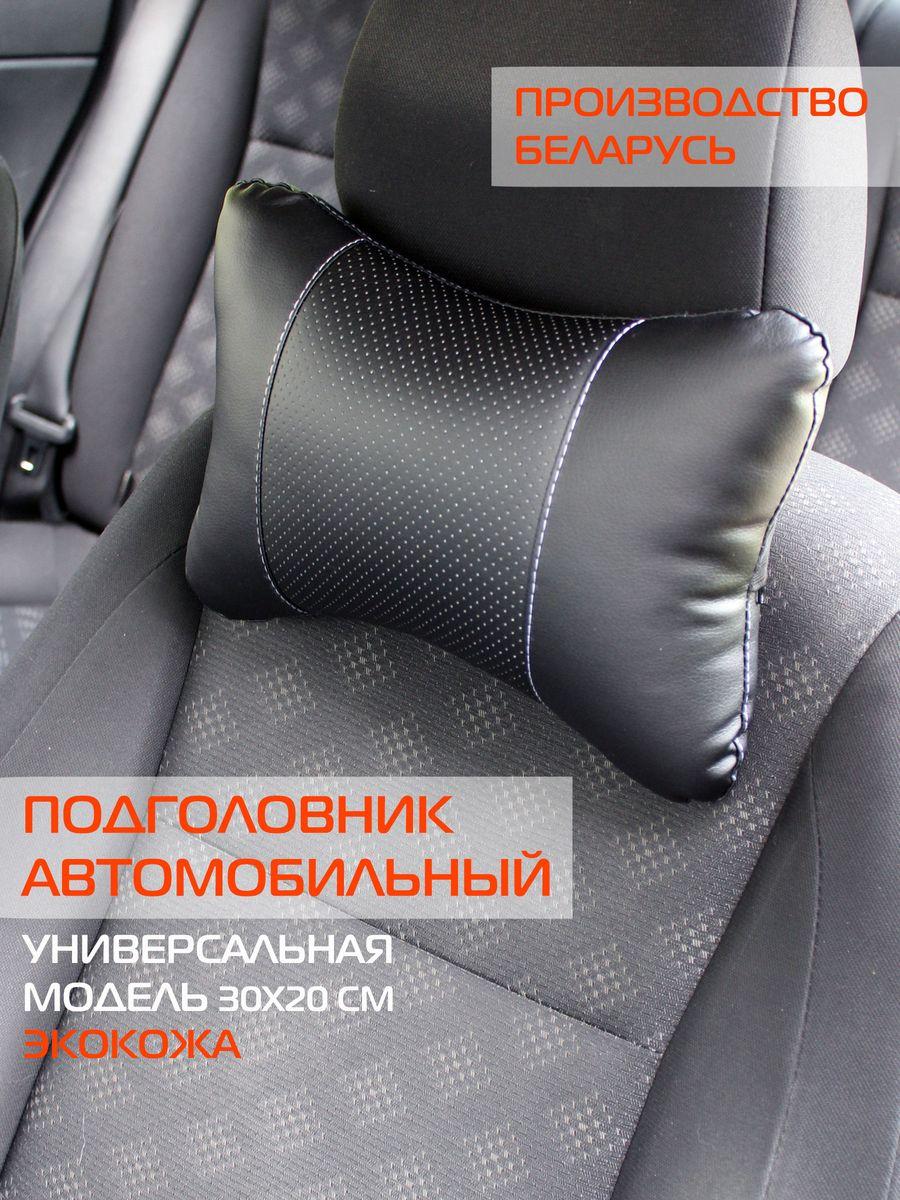 Дополнительный подголовник REGULAR 30x20 Для автомобилистов