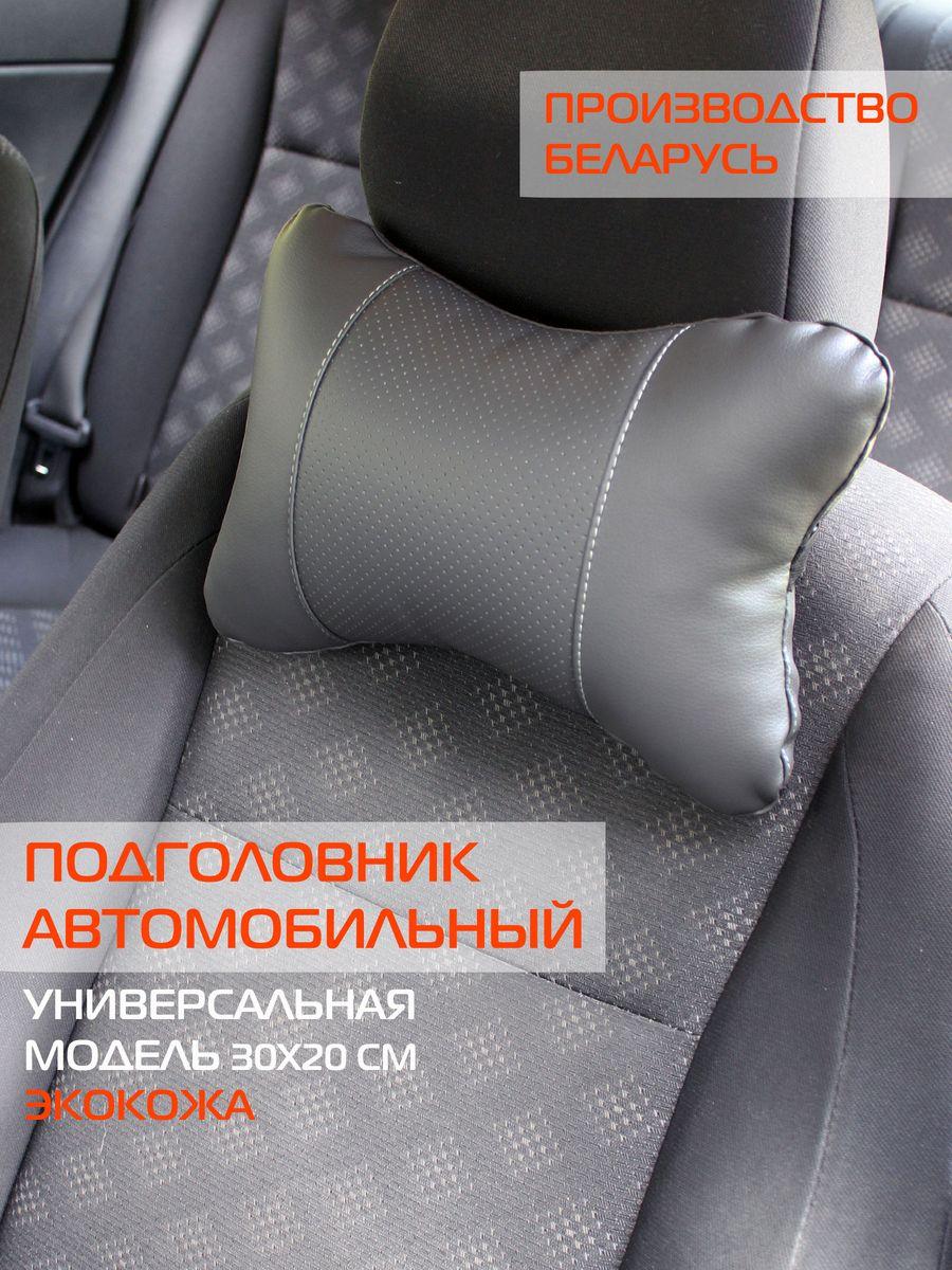 Дополнительный подголовник REGULAR 30x20 Для автомобилистов
