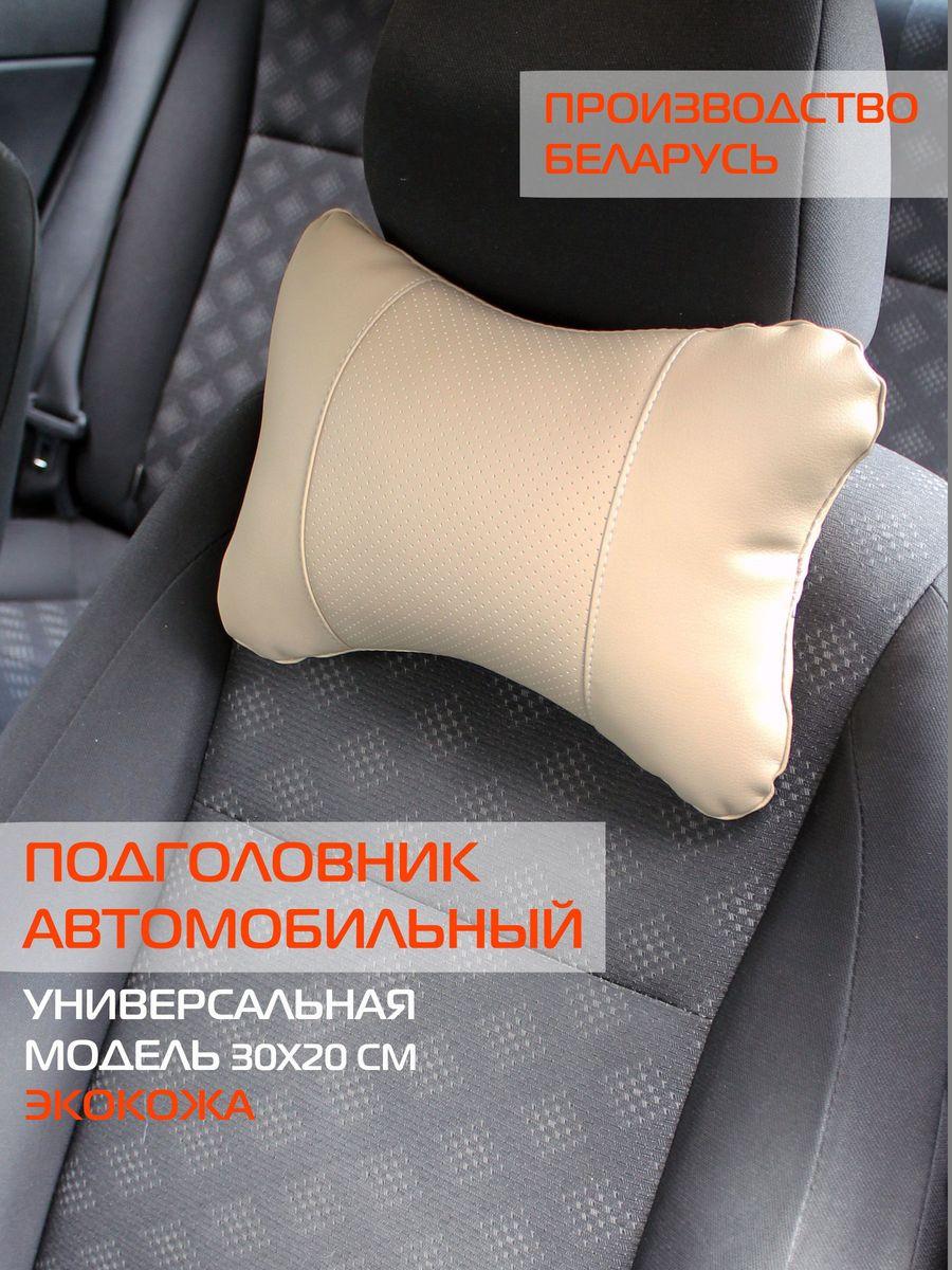Дополнительный подголовник REGULAR 30x20 Для автомобилистов