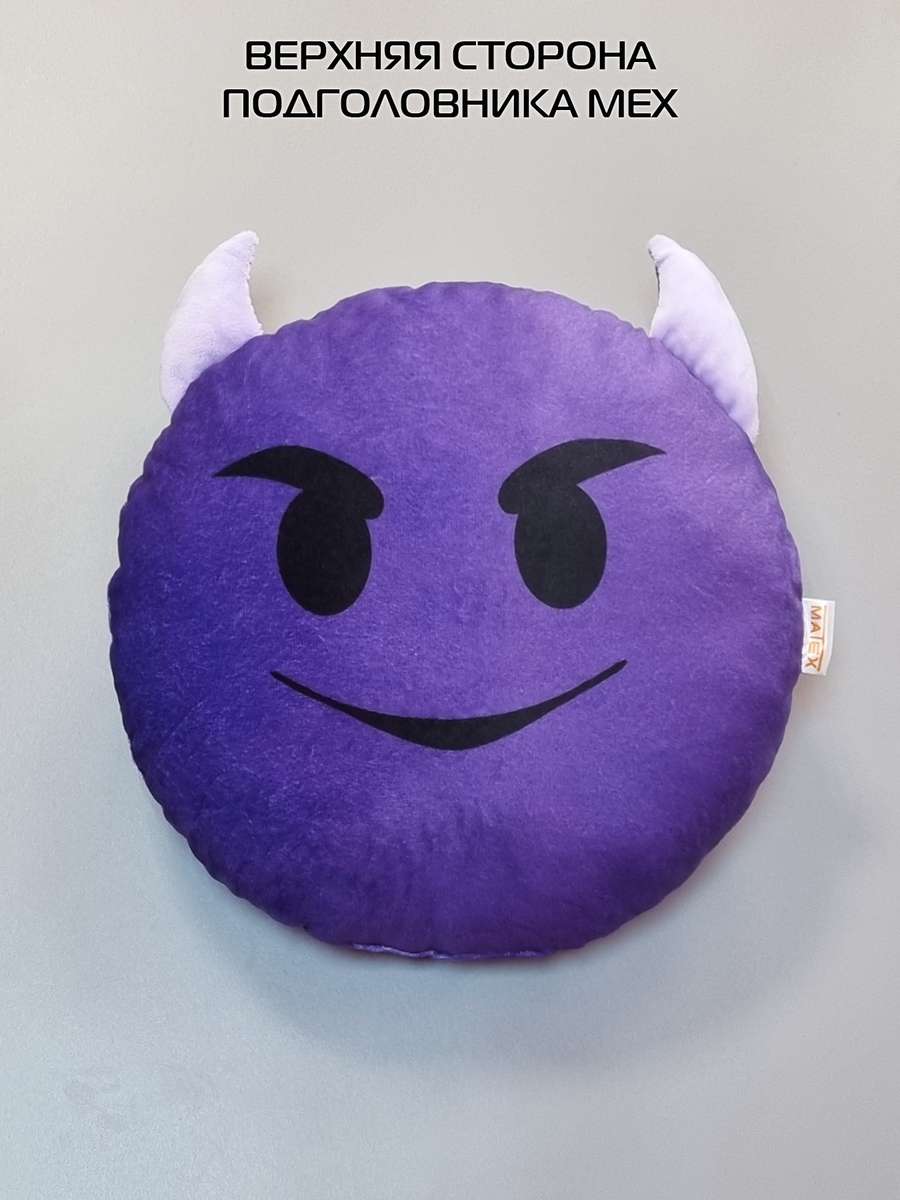 Дополнительный подголовник EMOJI. SMILE , ЧЕРТЕНОК 30x30. Каталог Матекс
