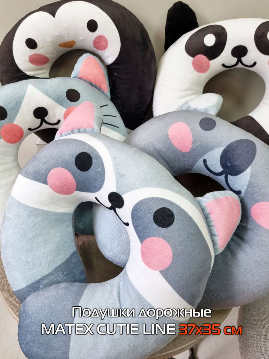 Подушка дорожная CUTIE.  37x35. Каталог Матекс