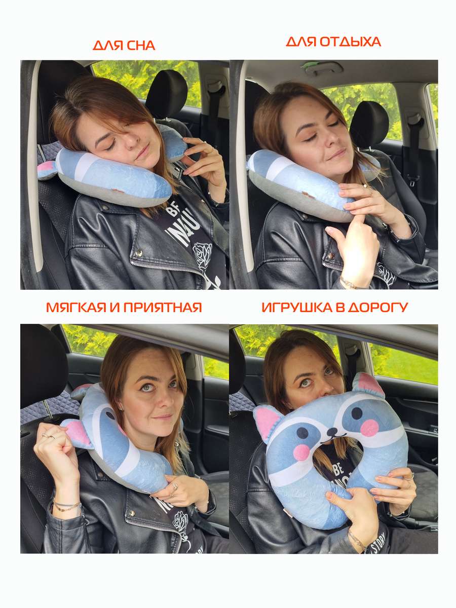 Подушка дорожная CUTIE.  37x35. Каталог Матекс