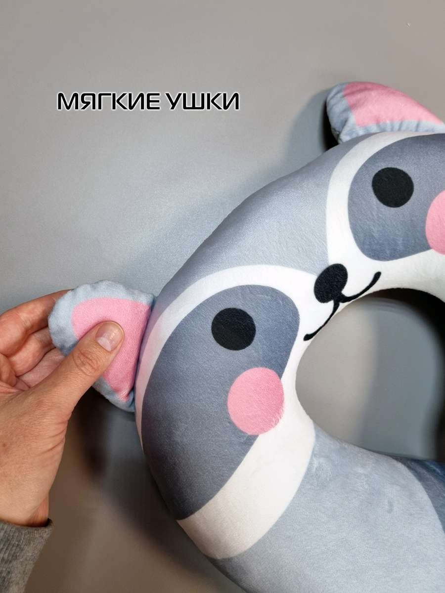 Подушка дорожная CUTIE.  37x35. Каталог Матекс