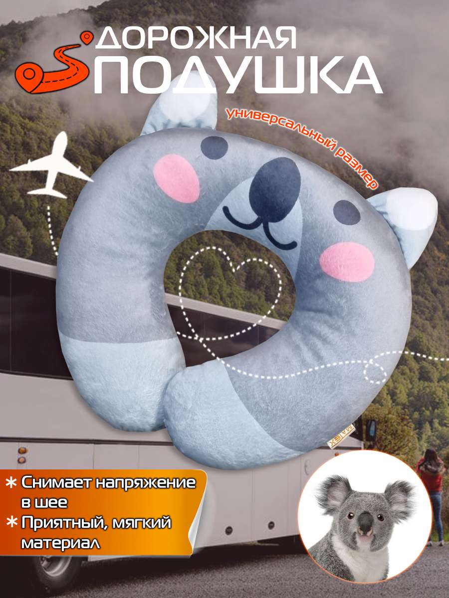 Подушка дорожная CUTIE 37x35 Для автомобилистов