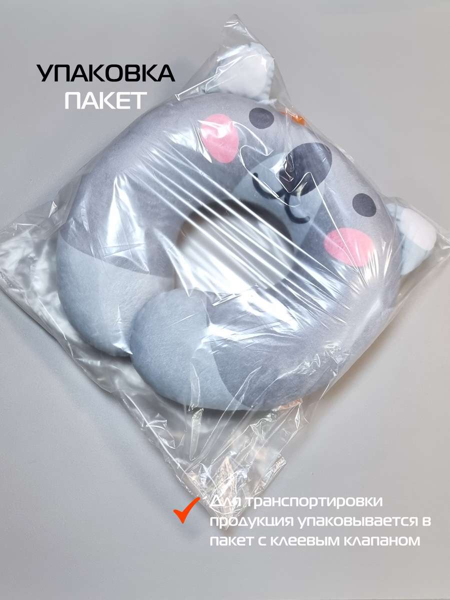 Подушка дорожная CUTIE. 37x35. Каталог Матекс Подушка дорожная CUTIE. 37x35. Каталог Матекс