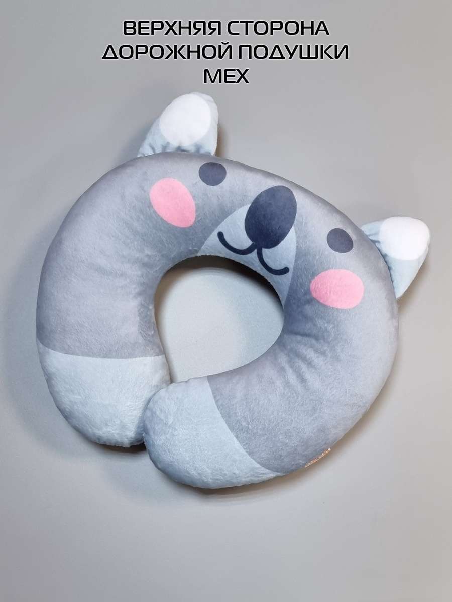 Подушка дорожная CUTIE. 37x35. Каталог Матекс Подушка дорожная CUTIE. 37x35. Каталог Матекс