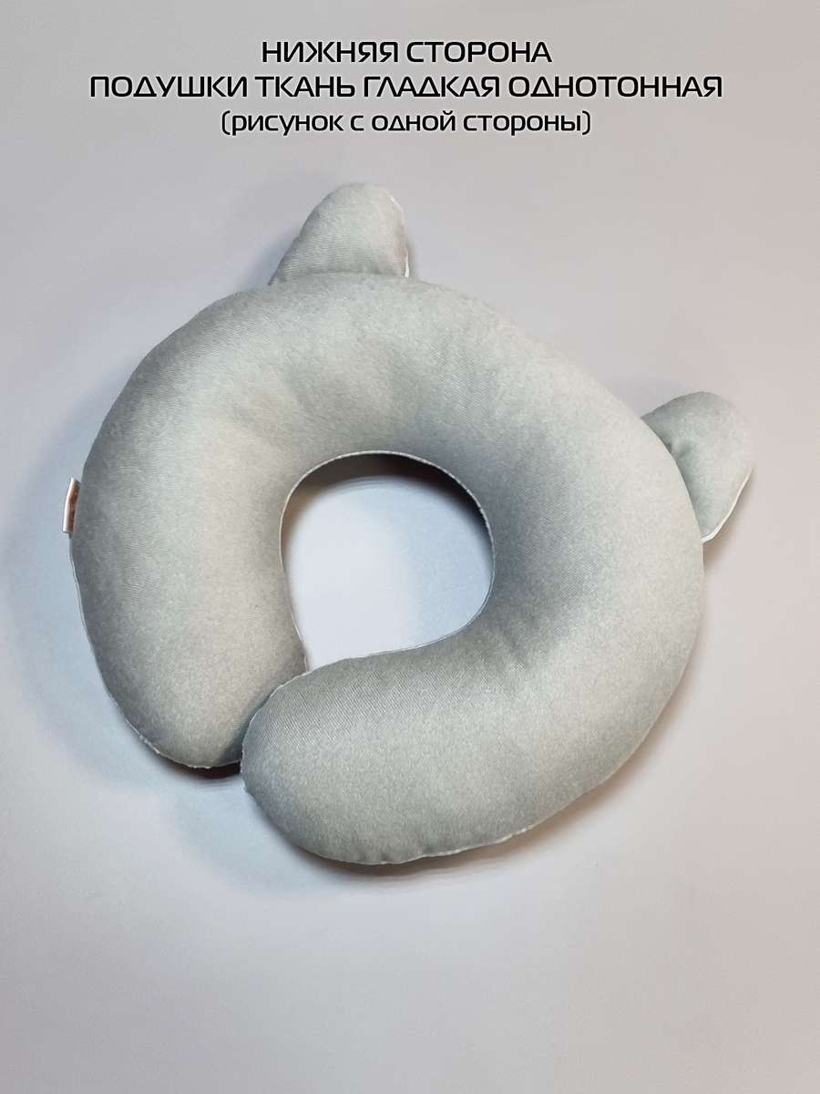 Подушка дорожная CUTIE. 37x35. Каталог Матекс Подушка дорожная CUTIE. 37x35. Каталог Матекс