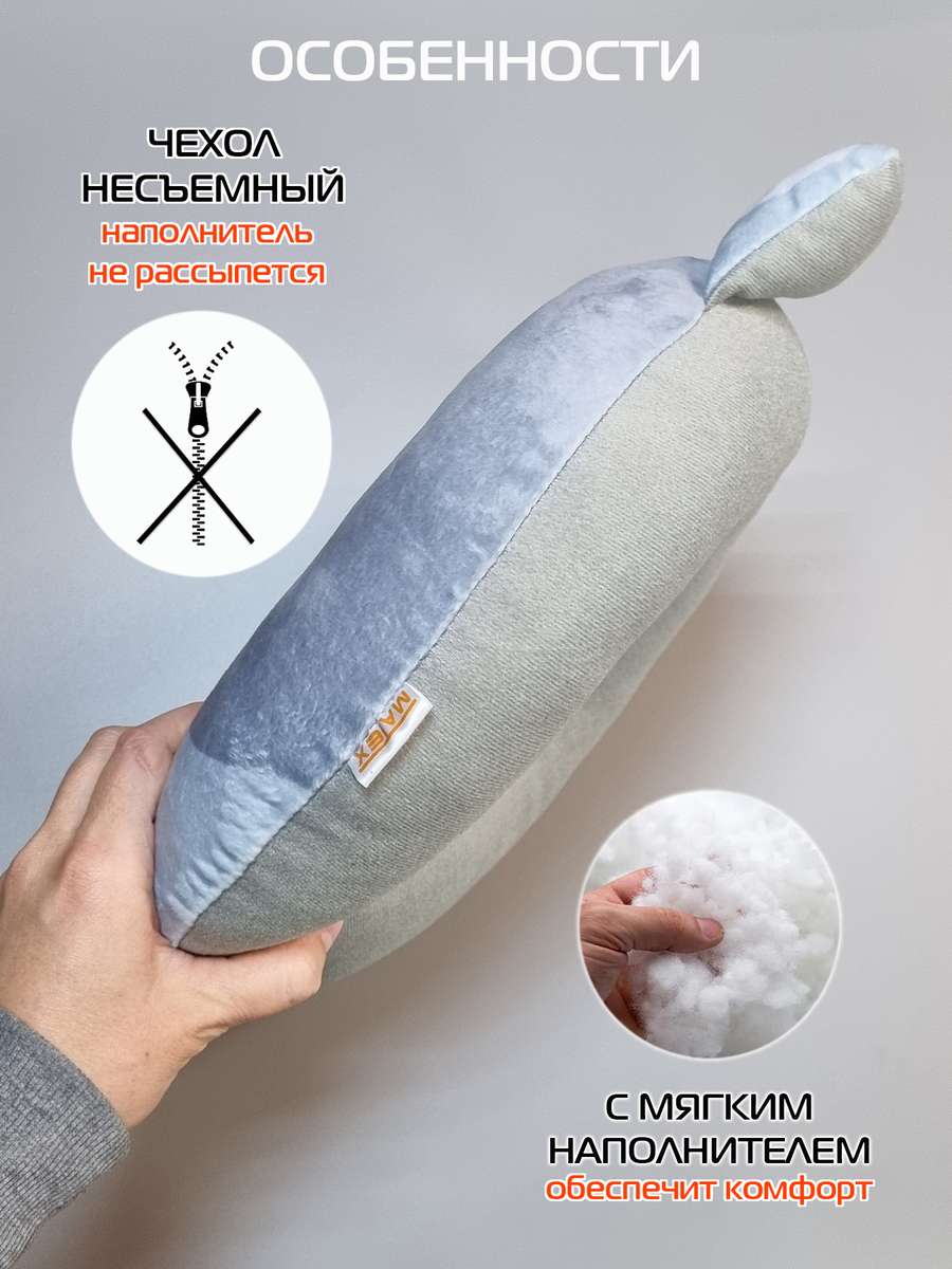 Подушка дорожная CUTIE. 37x35. Каталог Матекс Подушка дорожная CUTIE. 37x35. Каталог Матекс