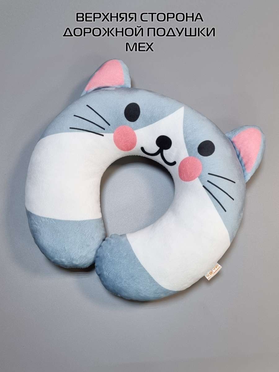 Подушка дорожная CUTIE. 37x35. Каталог Матекс Подушка дорожная CUTIE. 37x35. Каталог Матекс