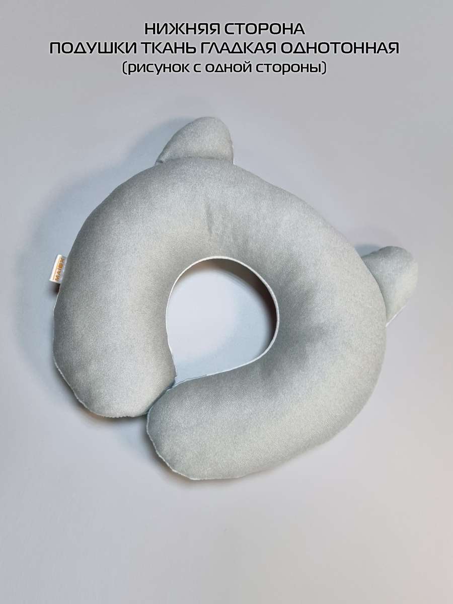 Подушка дорожная CUTIE. 37x35. Каталог Матекс Подушка дорожная CUTIE. 37x35. Каталог Матекс