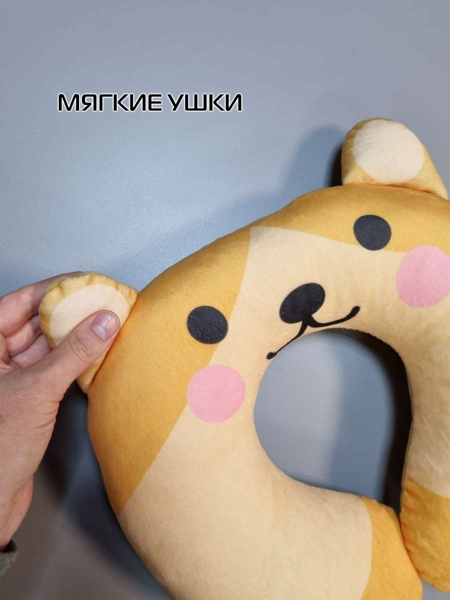 Подушка дорожная CUTIE.  37x35. Каталог Матекс