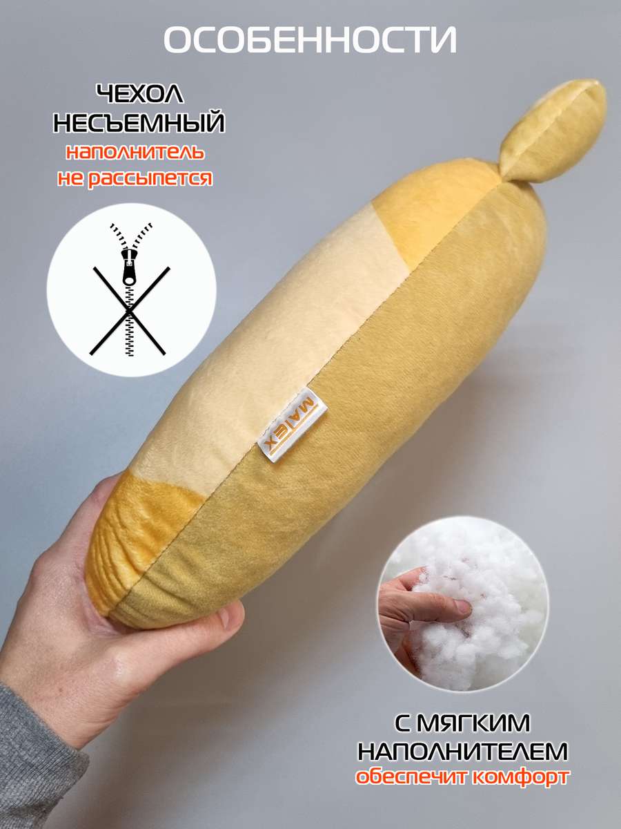 Подушка дорожная CUTIE.  37x35. Каталог Матекс