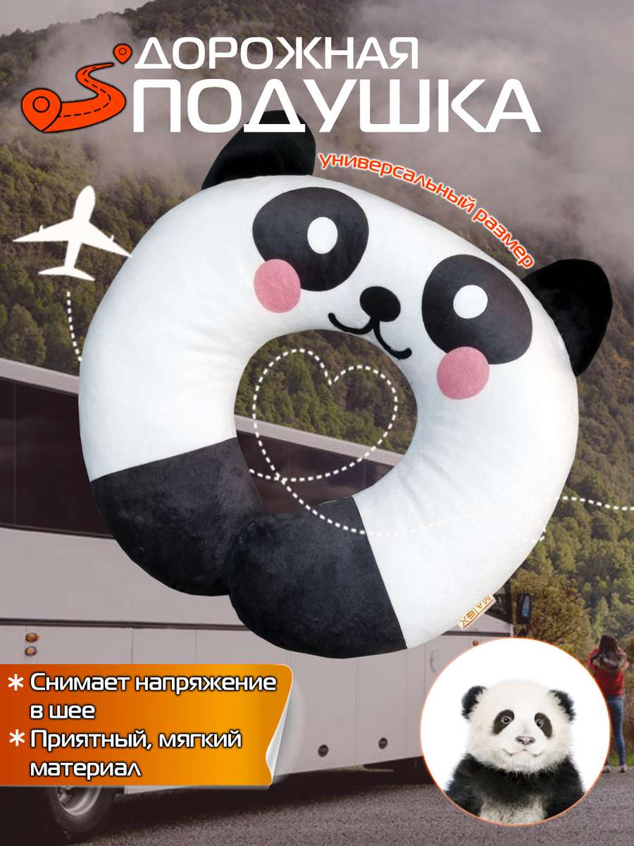 Подушка дорожная CUTIE 37x35 Для автомобилистов
