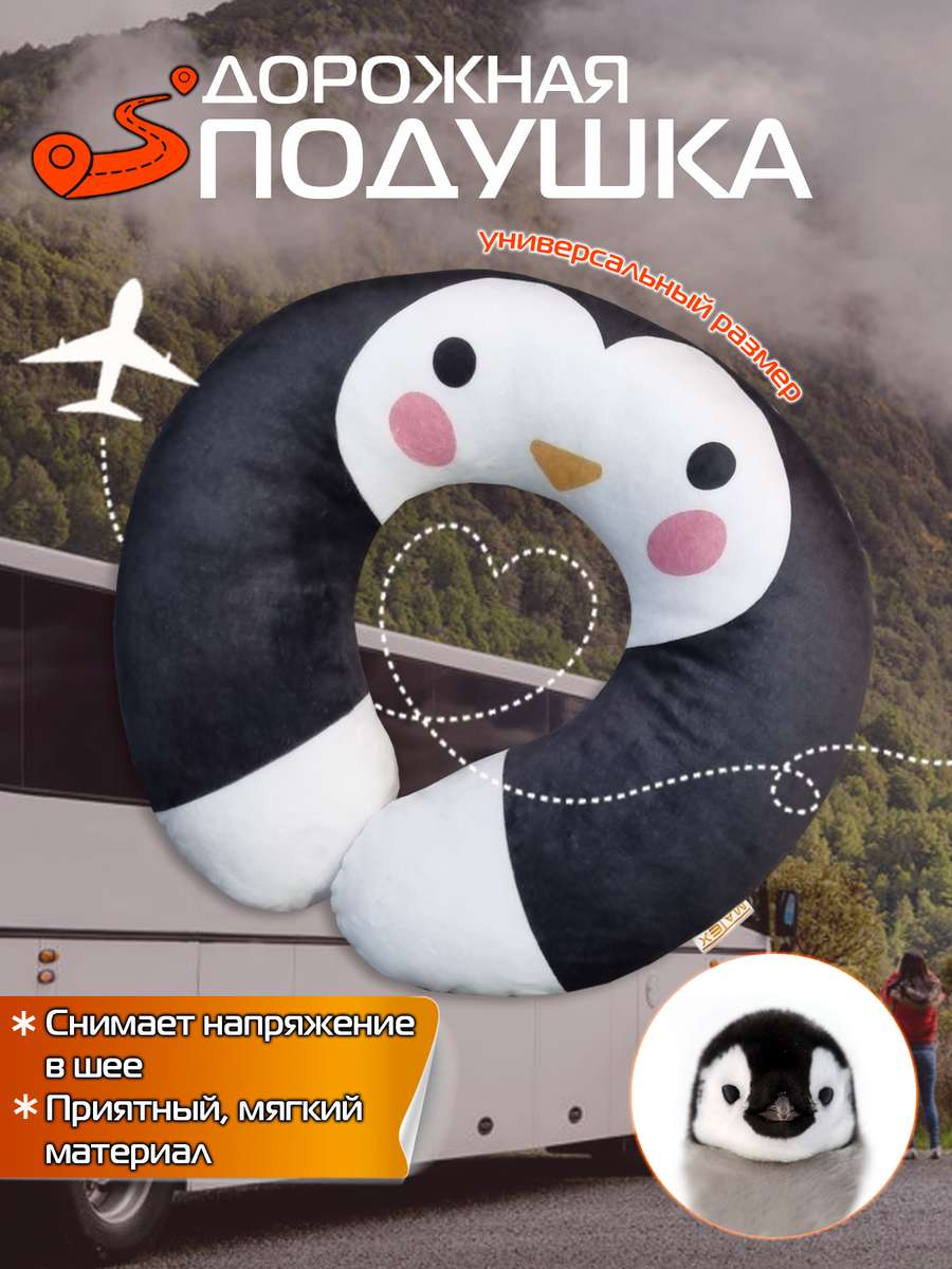 Подушка дорожная CUTIE 37x35 Для автомобилистов