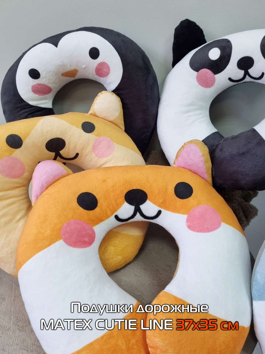 Подушка дорожная CUTIE. 37x35. Каталог Матекс Подушка дорожная CUTIE. 37x35. Каталог Матекс