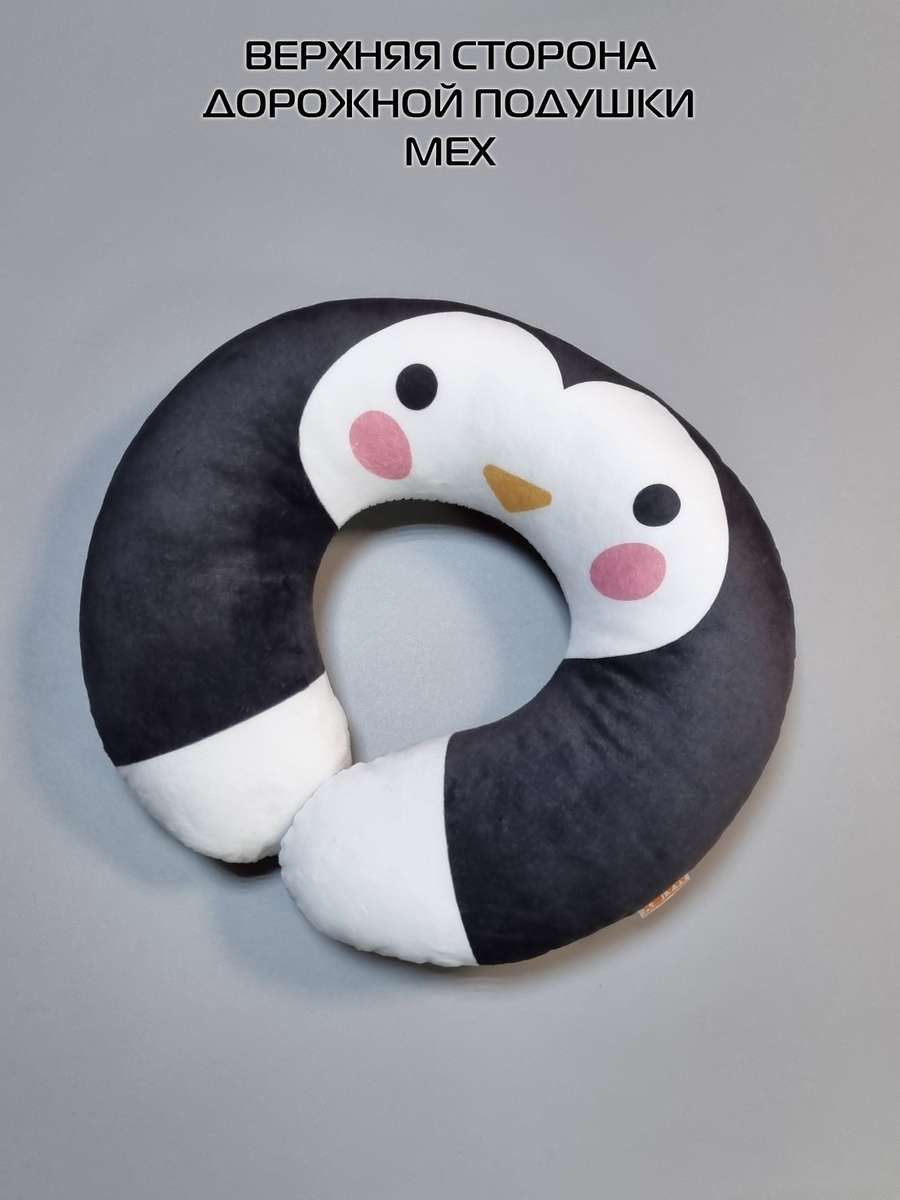 Подушка дорожная CUTIE. 37x35. Каталог Матекс Подушка дорожная CUTIE. 37x35. Каталог Матекс