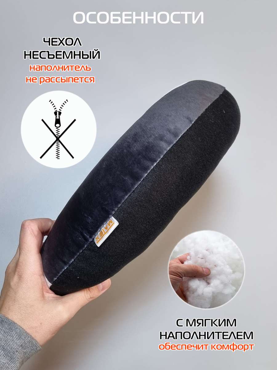 Подушка дорожная CUTIE. 37x35. Каталог Матекс Подушка дорожная CUTIE. 37x35. Каталог Матекс