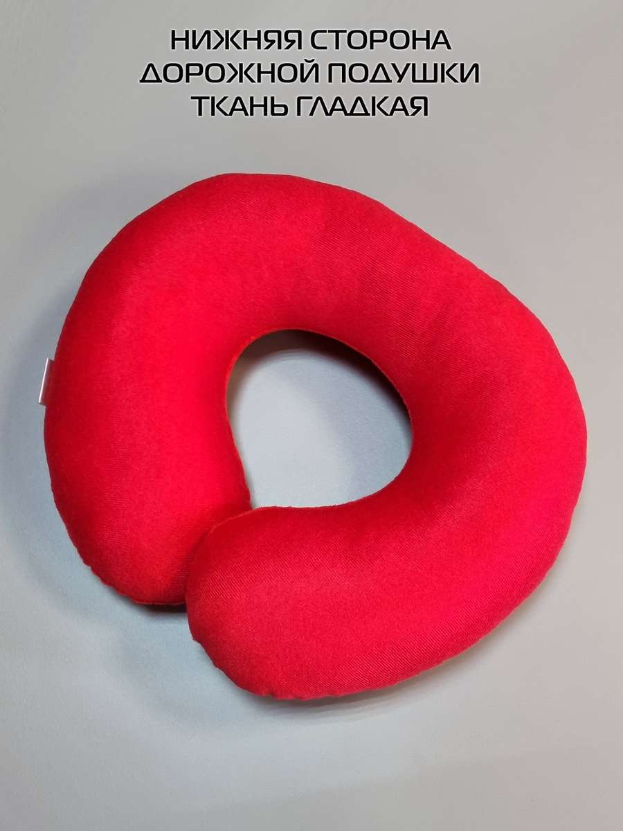 Подушка дорожная BAGEL.  37x35. Каталог Матекс
