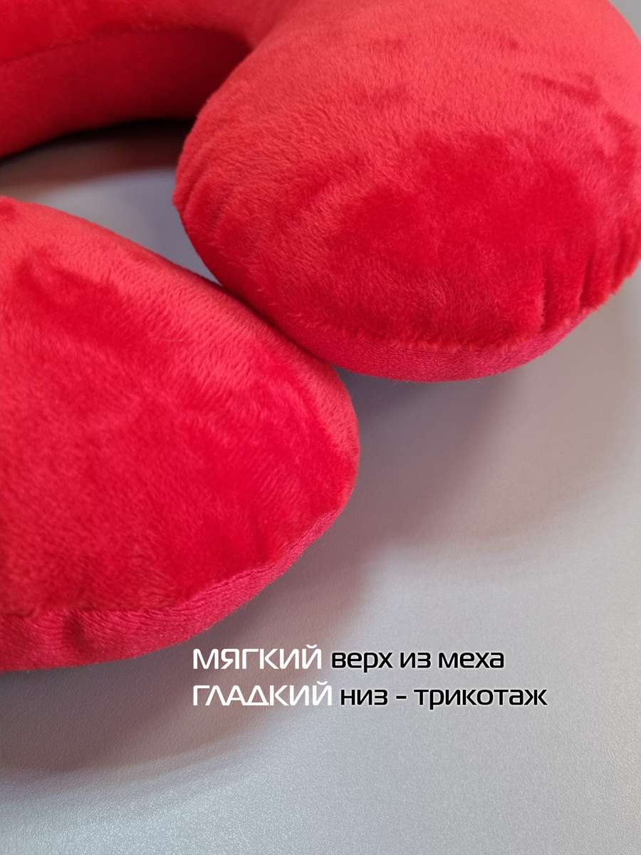 Подушка дорожная BAGEL.  37x35. Каталог Матекс