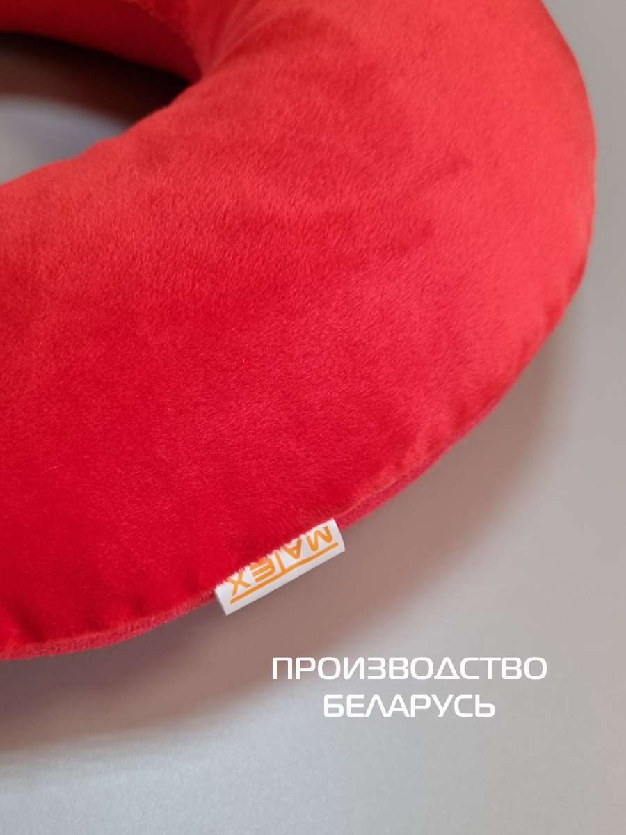 Подушка дорожная BAGEL.  37x35. Каталог Матекс
