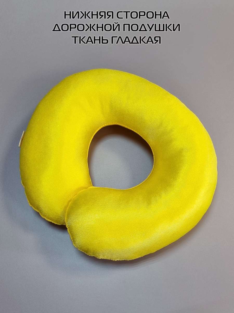 Подушка дорожная BAGEL.  37x35. Каталог Матекс
