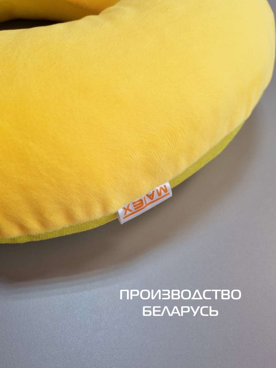 Подушка дорожная BAGEL.  37x35. Каталог Матекс