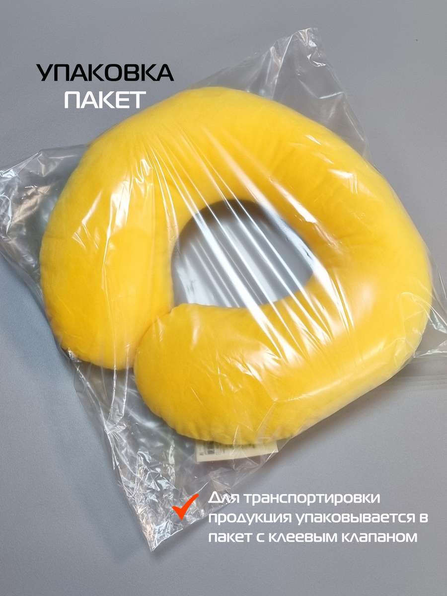 Подушка дорожная BAGEL.  37x35. Каталог Матекс