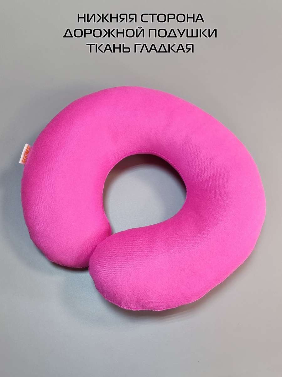 Подушка дорожная BAGEL.  37x35. Каталог Матекс