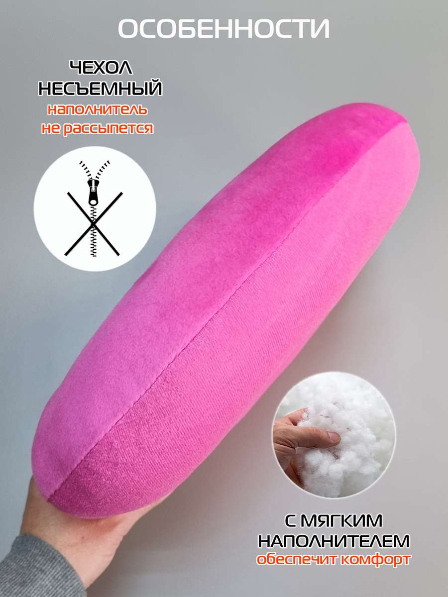 Подушка дорожная BAGEL.  37x35. Каталог Матекс