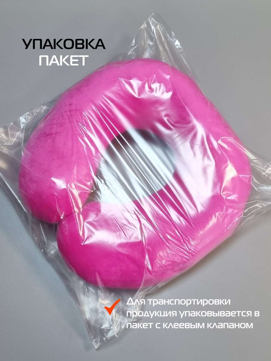 Подушка дорожная BAGEL.  37x35. Каталог Матекс