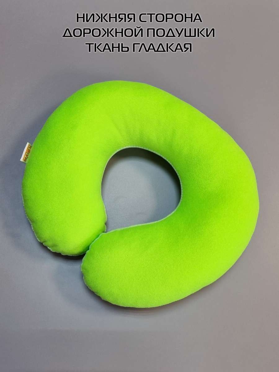 Подушка дорожная BAGEL.  37x35. Каталог Матекс