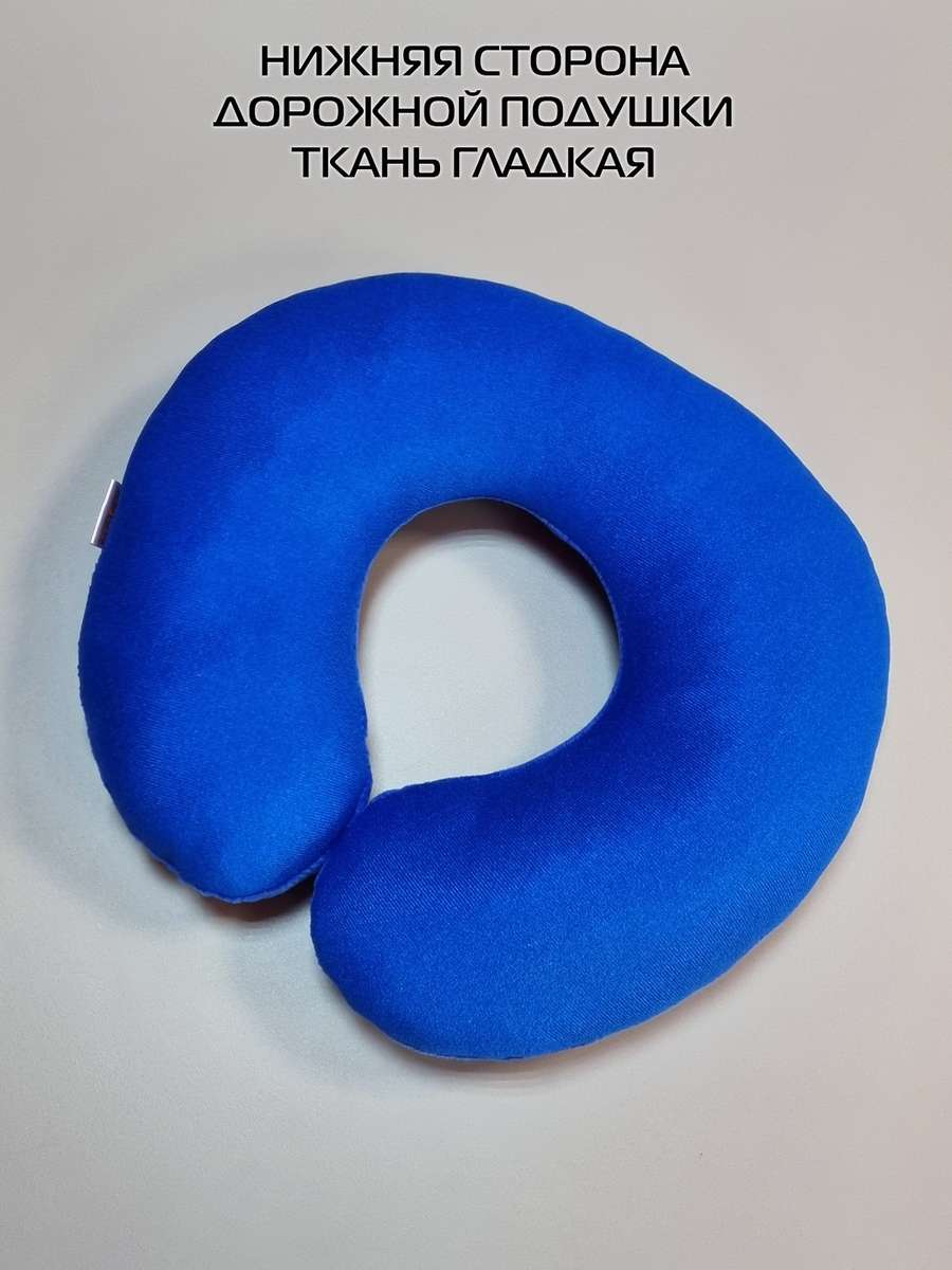 Подушка дорожная BAGEL.  37x35. Каталог Матекс
